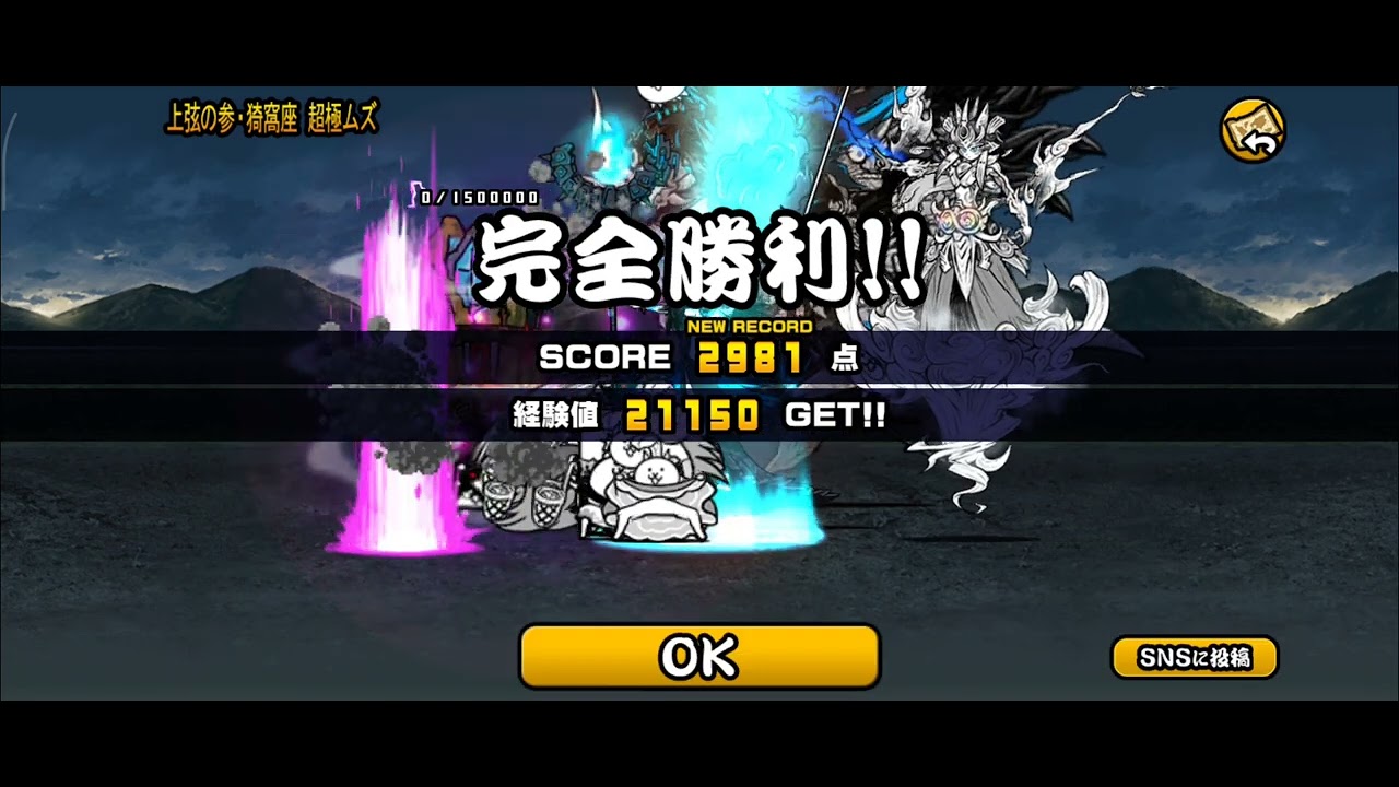 一日の制限時間5分にされた人のプレイ動画 #1日5分 #にゃんこ大戦争