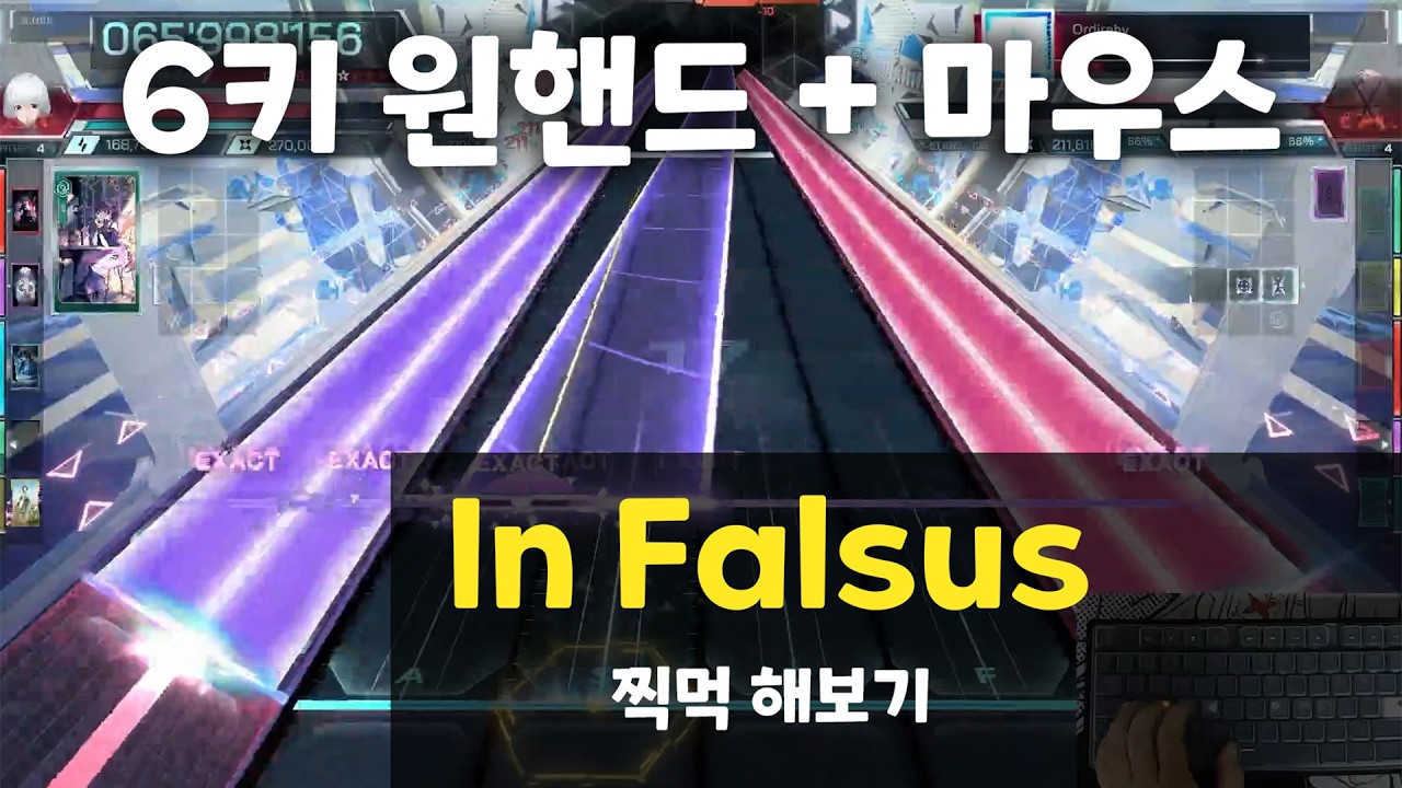 아르케아 제작진의 미친 난이도의 신작 리겜 -In Falsus 데모 플레이- (In Falsus) #infalsus #리듬게임