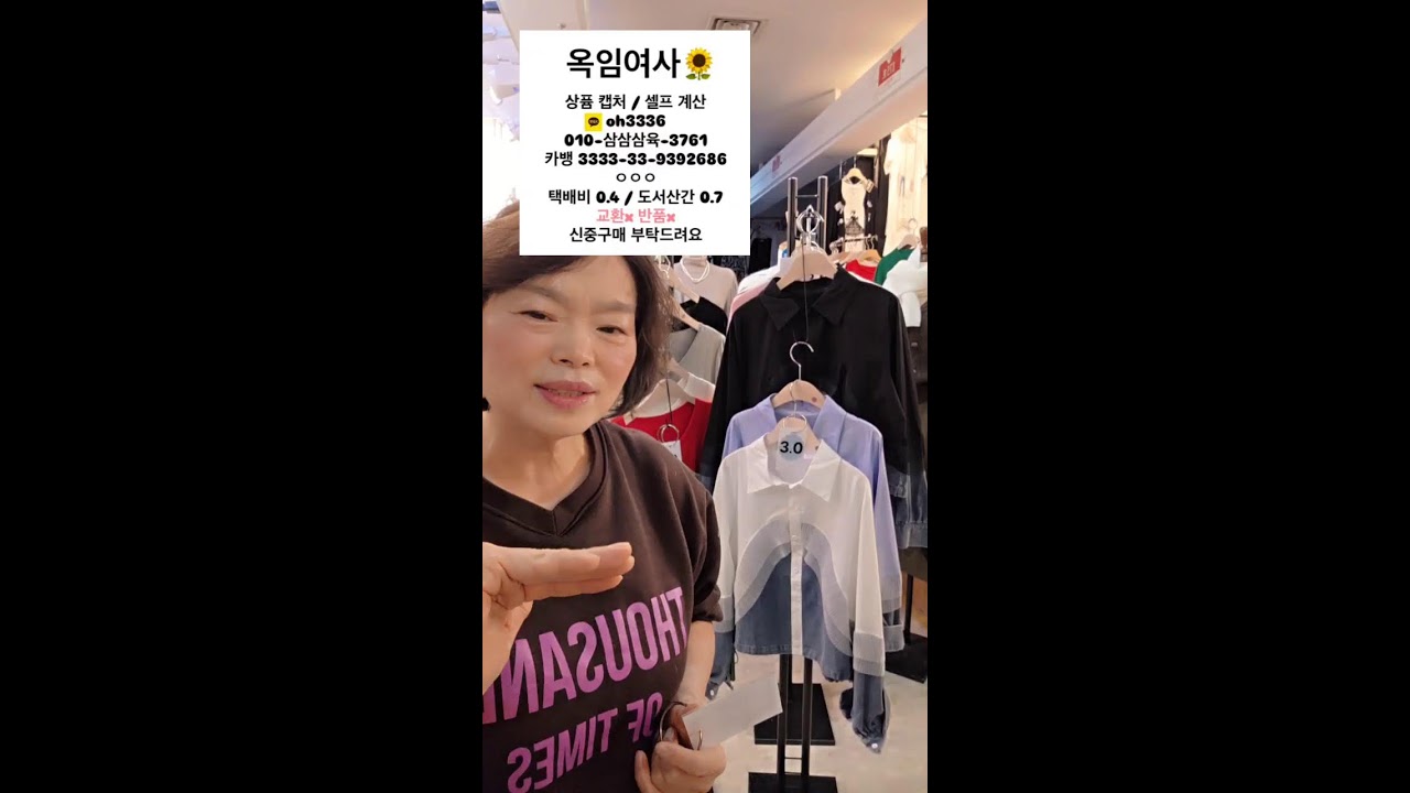 옥임여사 라이브 방송 /ㆍ1월22일방송 #겨울신상 #고퀄리티옷 #니트 #가디건 #스커트 #동대문옷가게 #