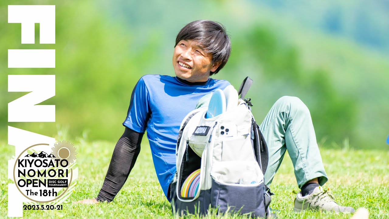 Final | The 18th Kiyosatonomori Open |【JAPAN】| Manabu,Yoshitsuru,Miura,Tanaka | DiscGolf ディスクゴルフ
