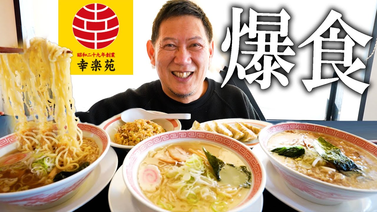 お父さんと激安ラーメン