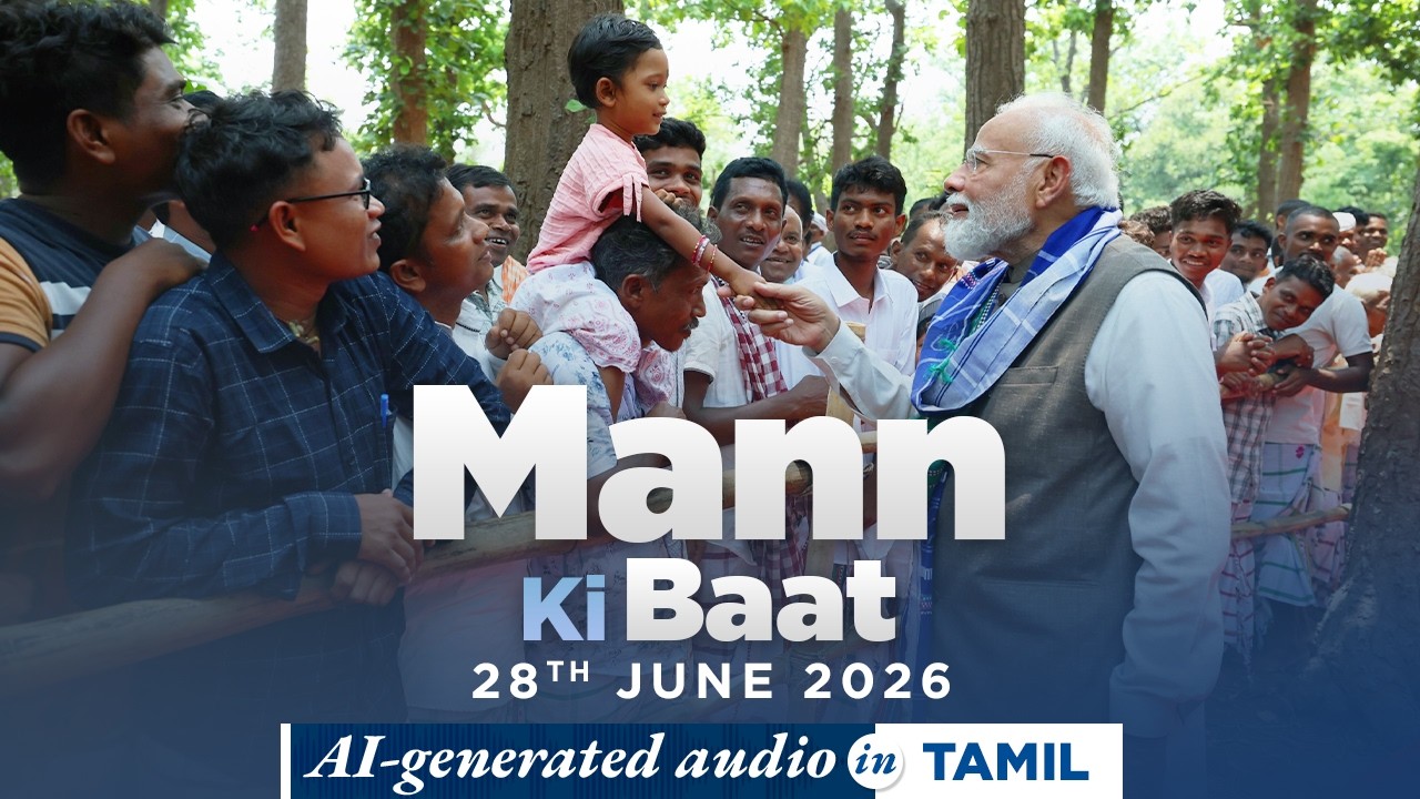 Mann Ki Baat Tamil Edition - in PM Modi&rsquo;s voice | 135th Episode | AI Generated