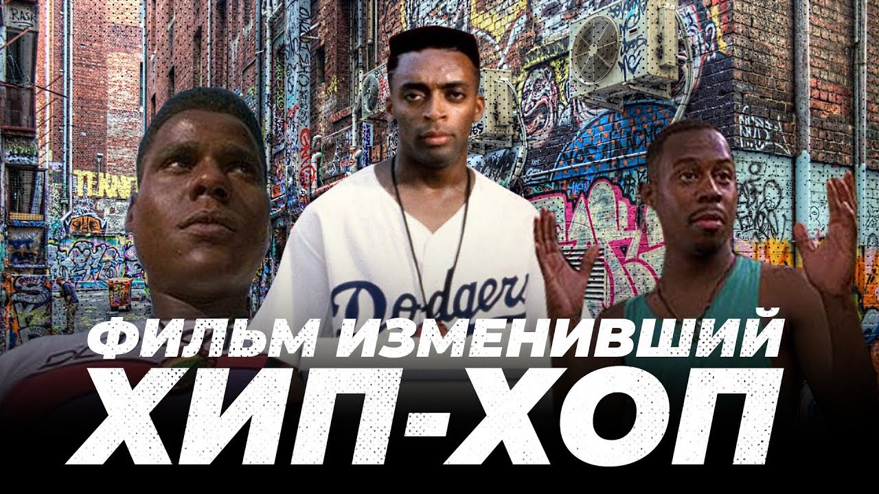 Как фильм 