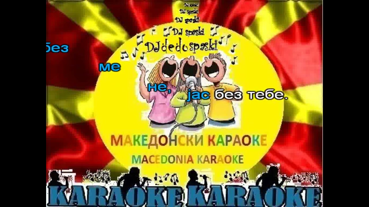 KARAOKE ZAVETNA PEPI BAFTIROVSKI MAKEDONSKI NARODNI PESNI