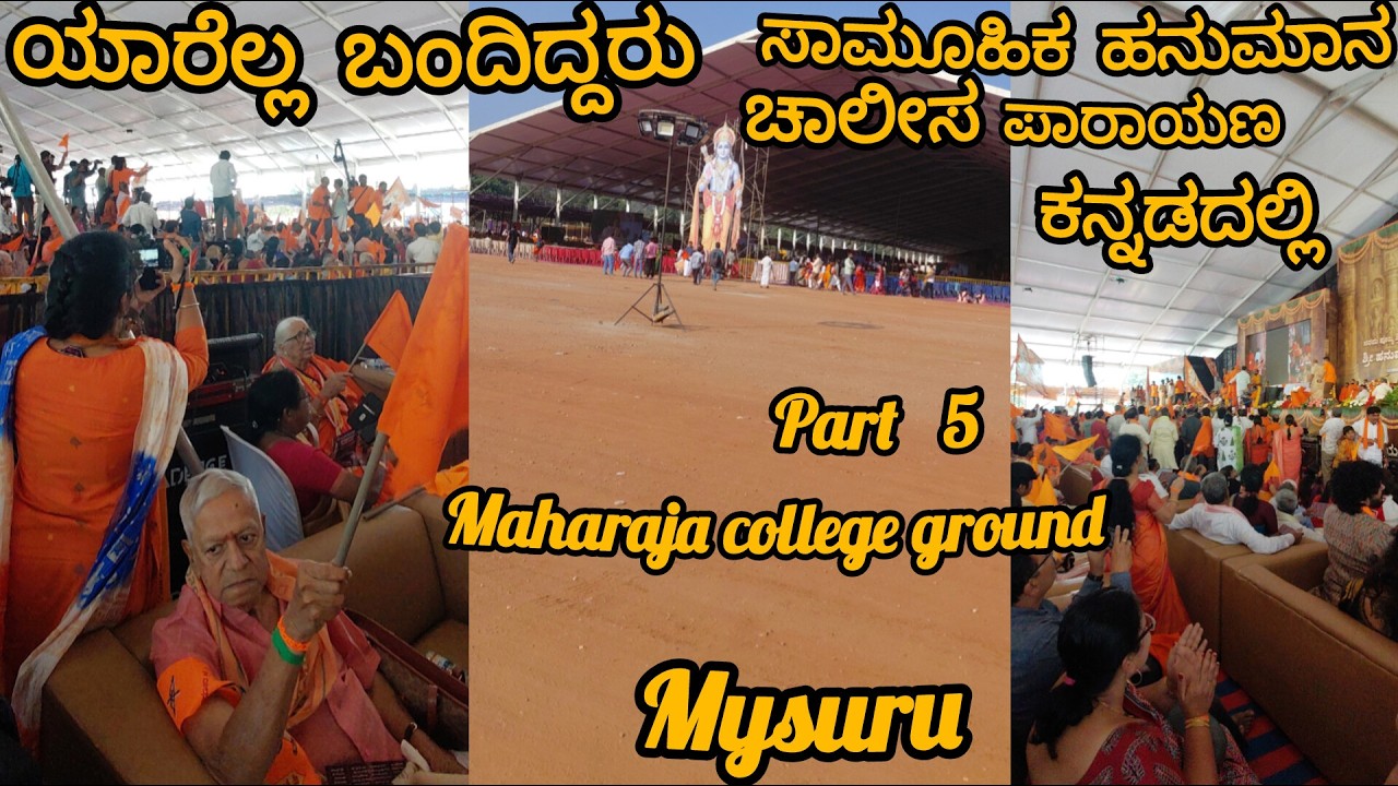 ಕನ್ನಡದಲ್ಲಿ ,,ಹನುಮಾನ ಚಾಲೀಸ ಪಾರಾಯಣ ಮೈಸೂರು, ಸದ್ಗುರು ಶ್ರೀ ಗಣಪತಿ ಸಚ್ಚಿದಾನಂದ @twins mom creationworld