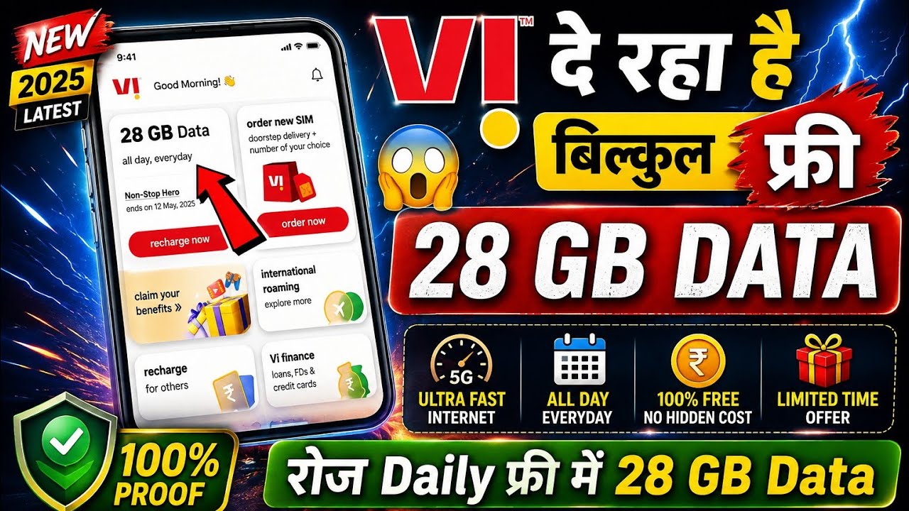 vi free data | vi 130 gb data free | vi free data code | vi 10gb free data | 130 gb vi free data| vi