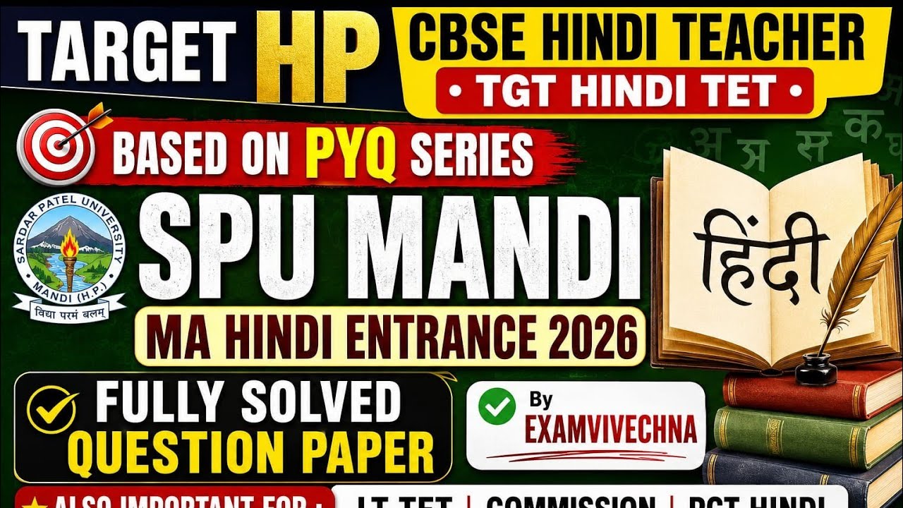 HP CBSE Hindi Teacher | SPU Mandi MA Hindi Entrance 2026 | Fully Solved | PYQ Series | TGT Hindi TET