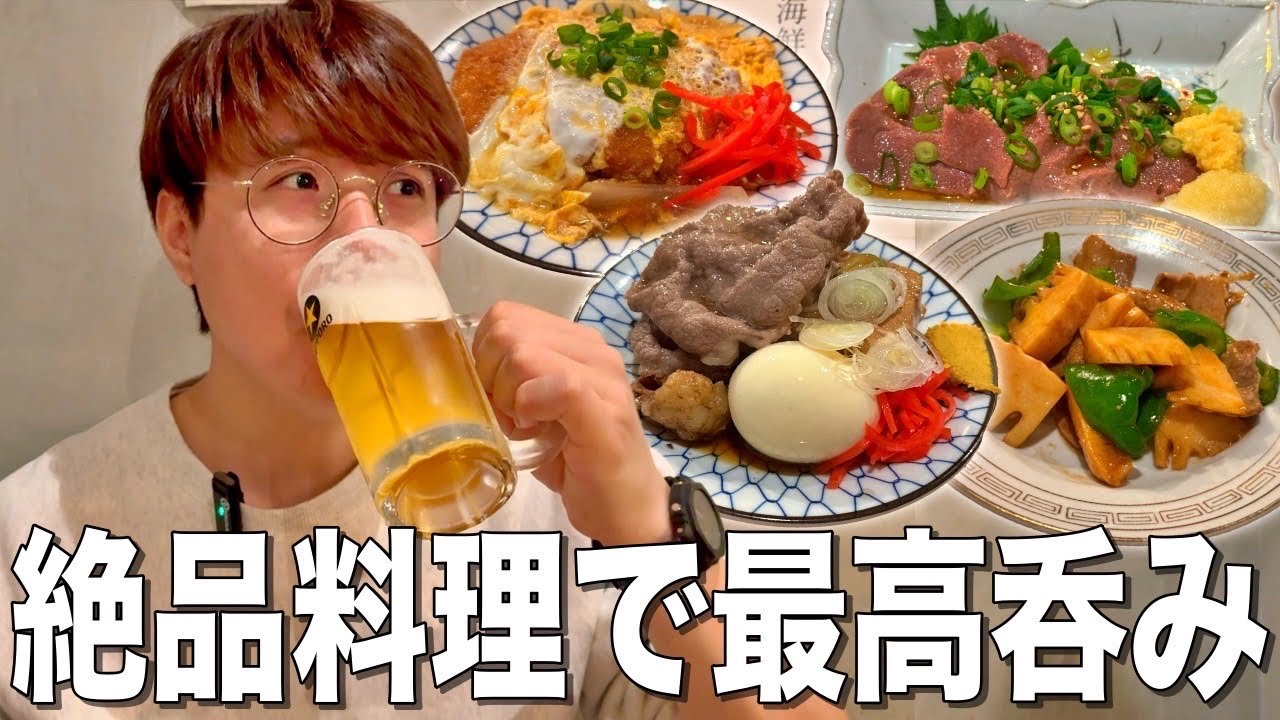 【吉祥寺】旨すぎるおつまみに大興奮！コスパ抜群の大衆酒場で乾杯！【長次郎】