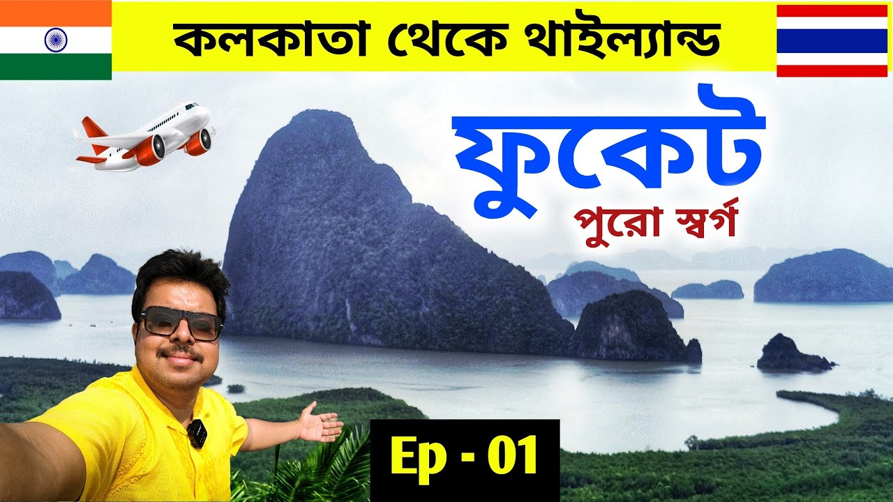 Phuket's Hidden Gem Samet Nangshe vs Famous Old Town | Phuket Thailand Tour | EXPLORE WITH SAYAN