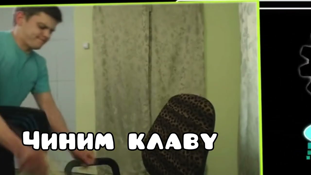 Титан Чинит Клаву