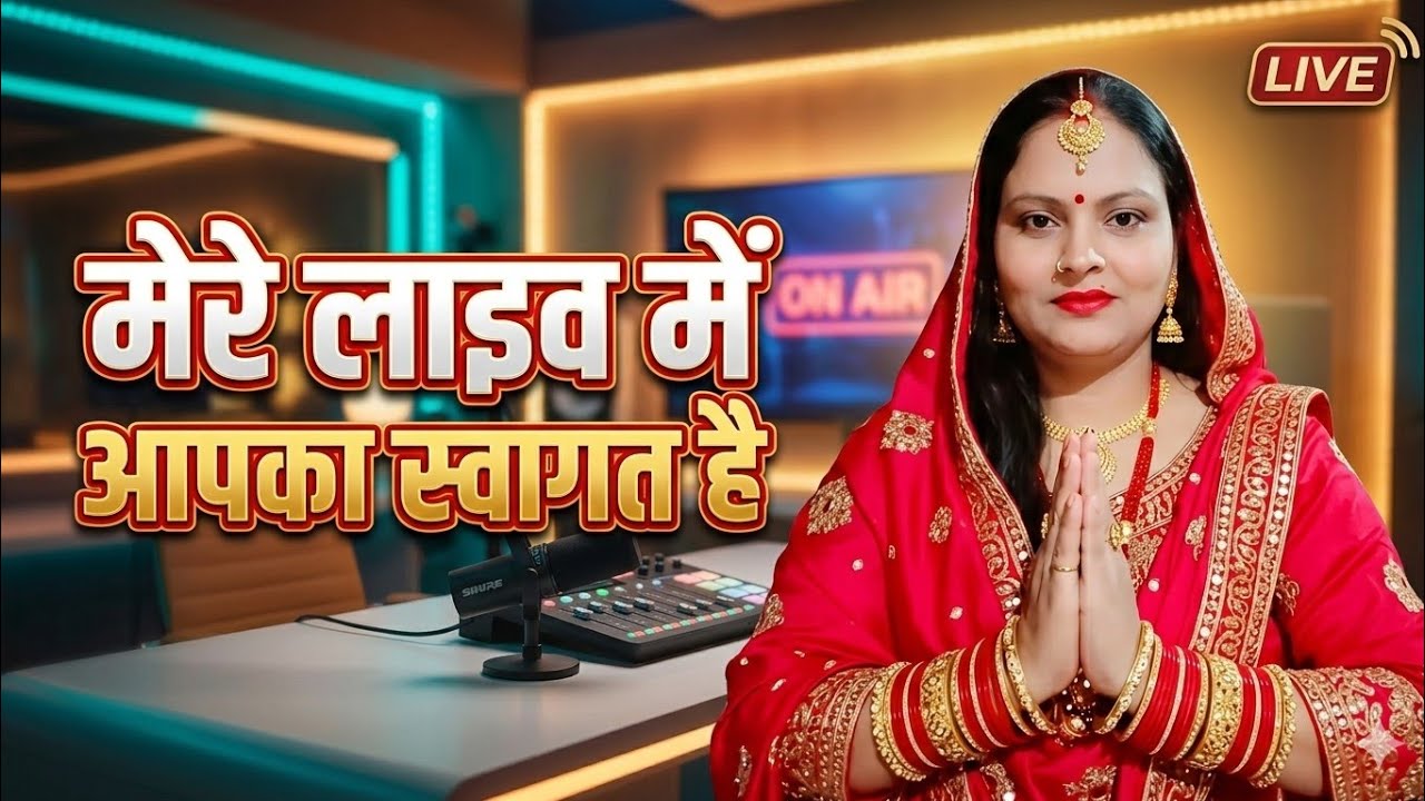 🙏🕉️ऊषा भक्ति संगीत की लाइव में आपका स्वागत है ।🌹। आओ भक्ति करे ।। Usha Bhakti Sangeet
