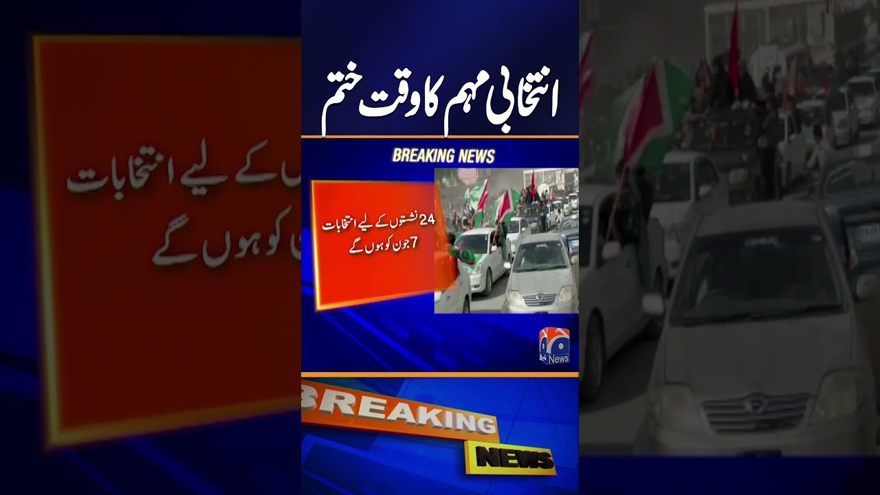 Election Campaign Period in Gilgit-Baltistan Comes to an End | Geo News | #shorts
