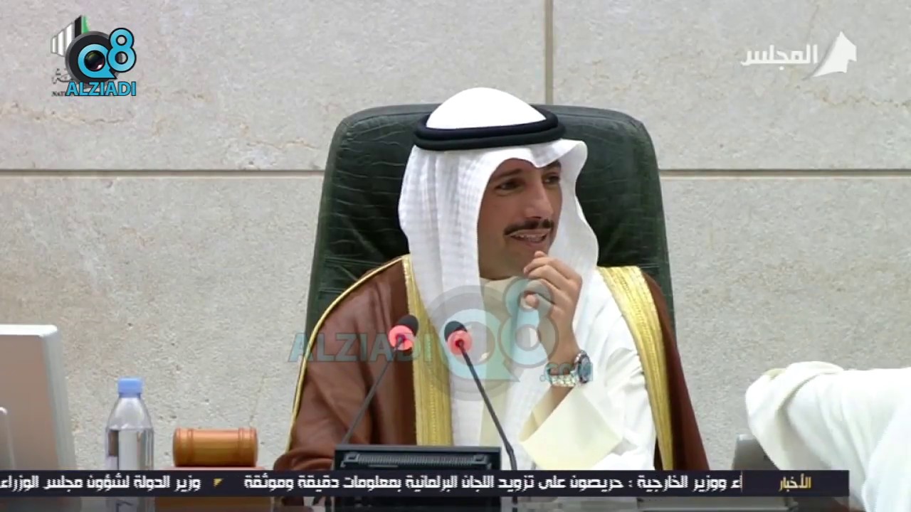 رئيس مجلس الأمة مرزوق الغانم للوزير محمد الجبري: تصدق نسيت وزاراتك من كثر ماتبدلون وزارات