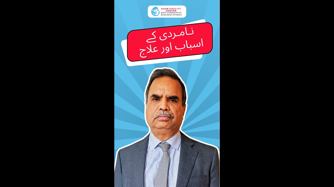 Erectile Dysfunction Kiyon Hota Hai? | Namardi Ke Asli Causes Aur Ilaj | Dr Farooq Bhatti