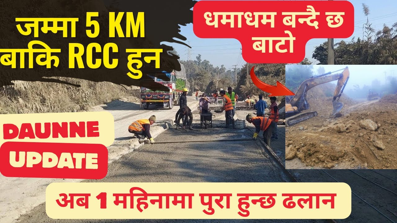 Daunne Update || अब 1 महिना मा बाटो पुरा || धमाधम rcc ढलान || Butwal Narayangadh Road