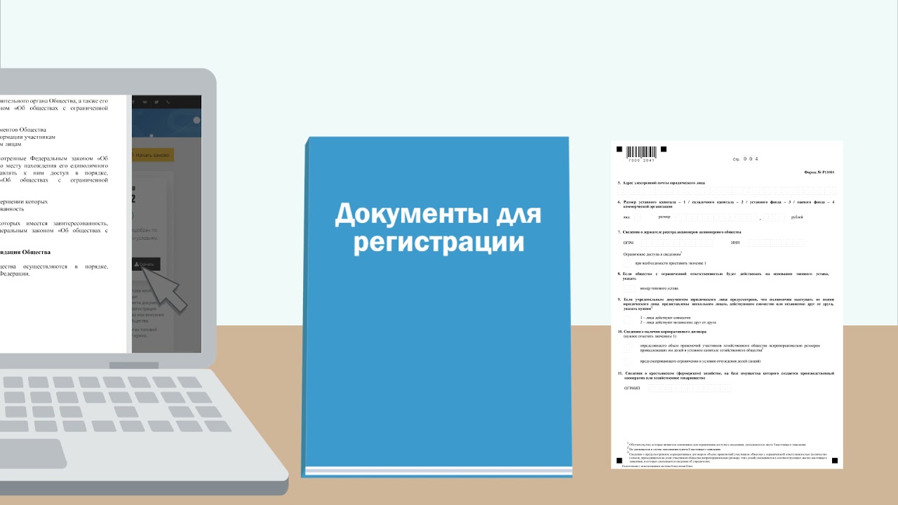 Выбор типового устава