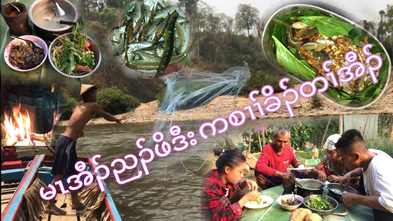 Kaw Blay# Let's make Karen mountain food and catching fish at night time🐟🐟