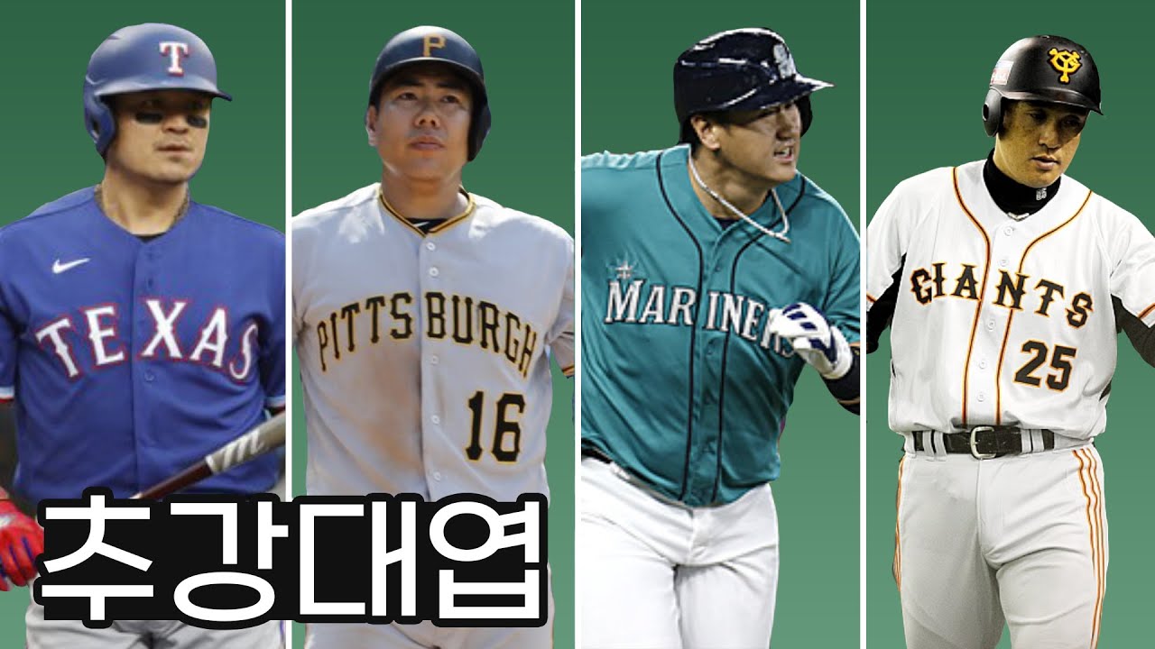 한국인 최고의 타자는 누구일까? | 추강대엽⚾