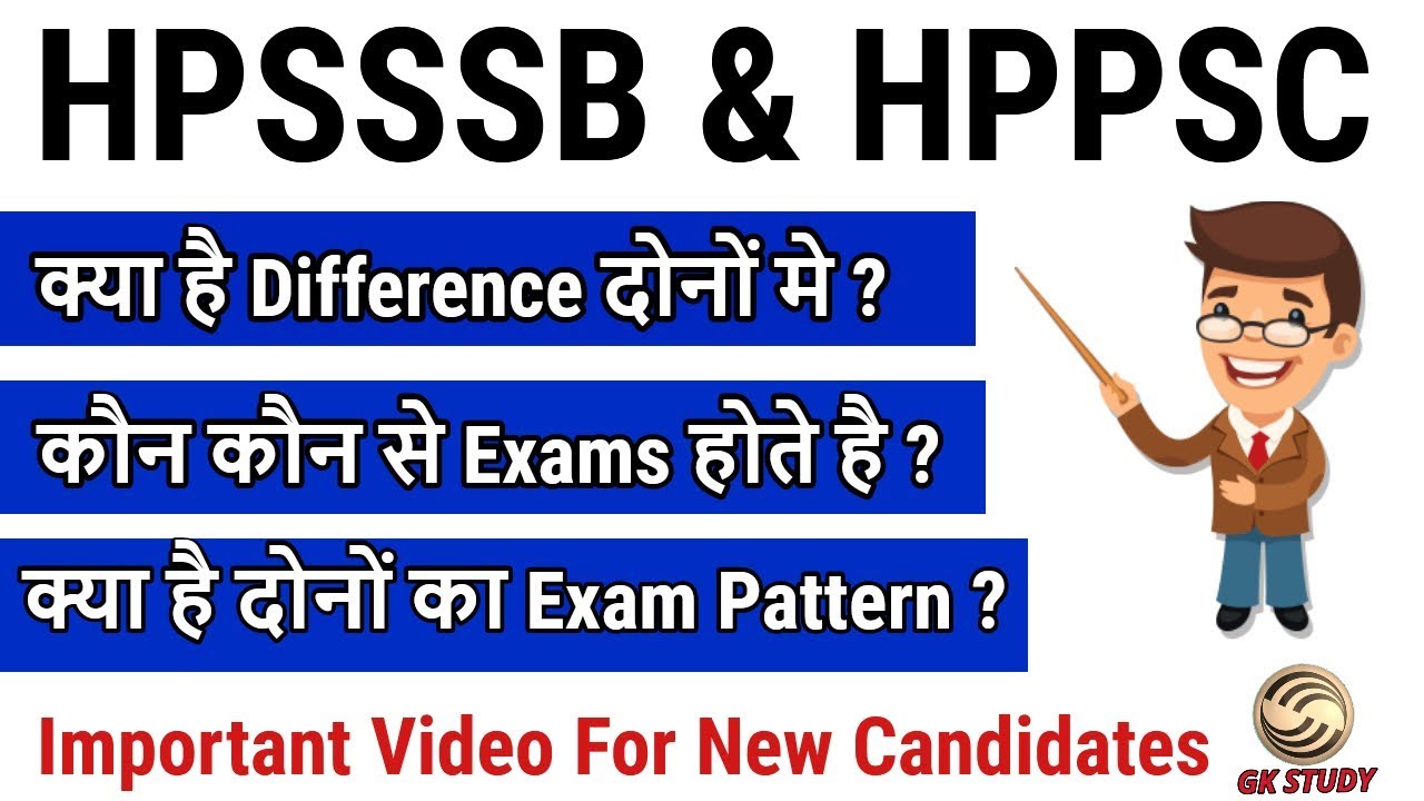 HPSSSB & HPPSC Exam Difference ! Exams Pattern Under HPSSSB & HPPSC ! GK STUDY !