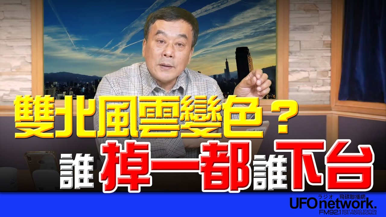 飛碟聯播網《飛碟午餐 董智森時間》2026.02.04 新聞時事評論