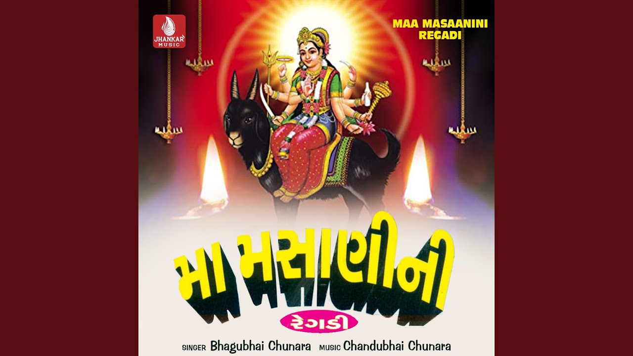 Maa Masanini Regadi Part 2