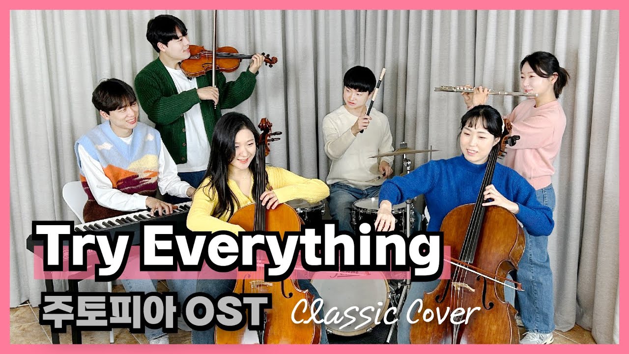 Shakira - Try Everything | 주토피아OST  | cover by 이끈음