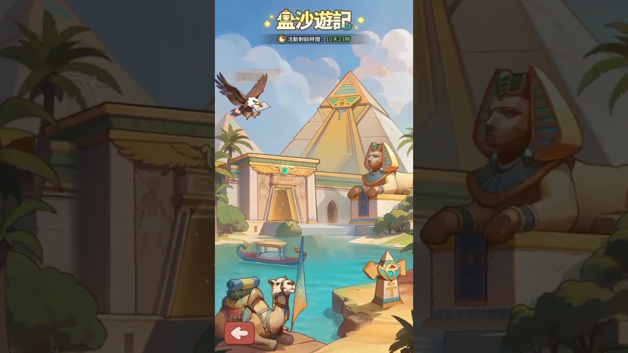 蔚藍星球：國王很忙👑｜金沙遊記46圈達成✨ 劍仙終於15等⚔️ 試煉任務&試煉竟沒稀有祝福石⁉️