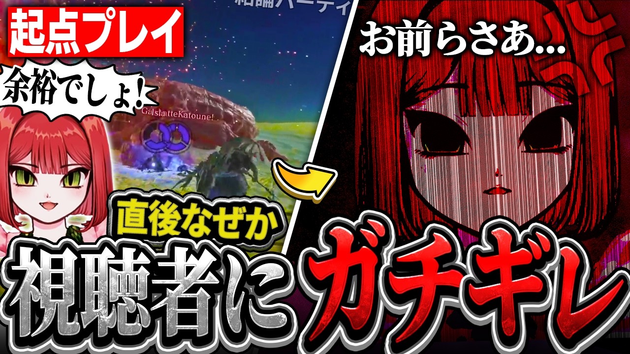 【ナイトレイン】常夜グノスター敗北後のとあるコメントにガチギレしてしまうドチタオ【切り抜き】