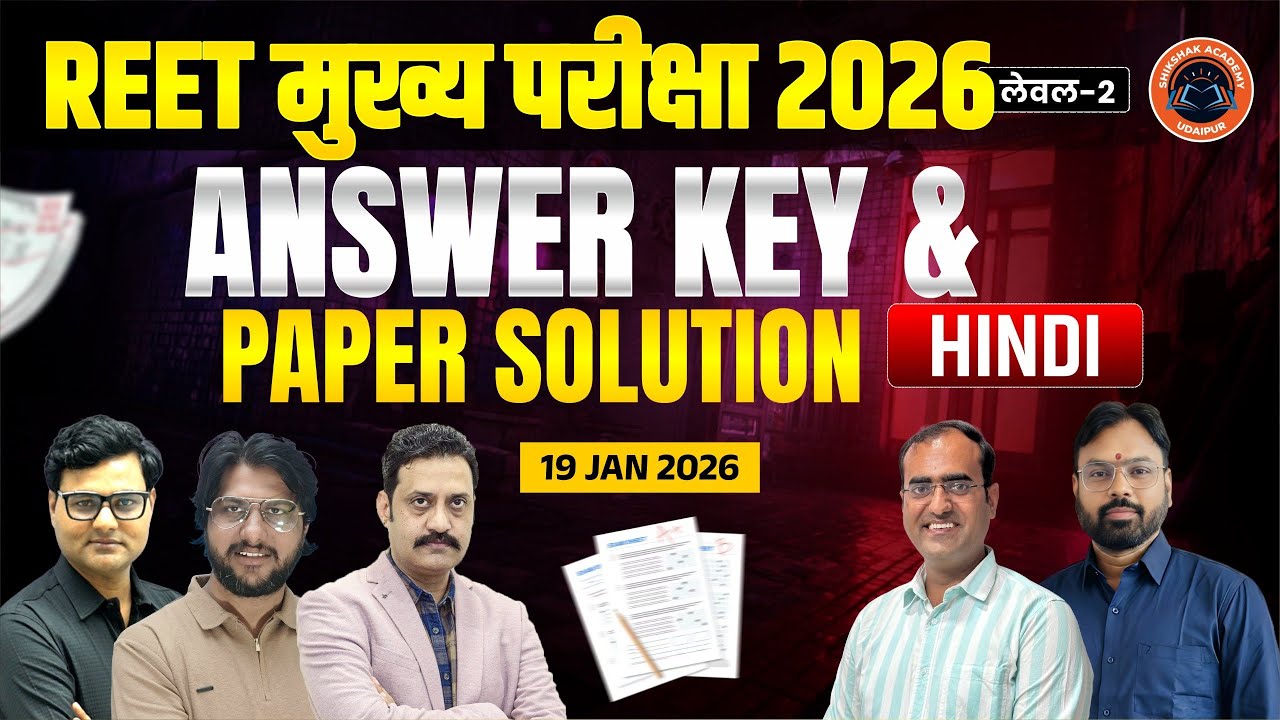 REET मुख्य परीक्षा 2026 (Level-2) | Answer Key & Hindi Paper Solution | 19 Jan 2026