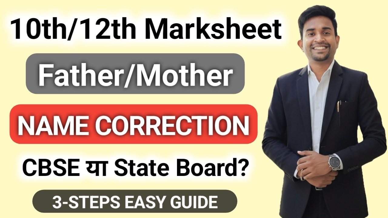 Father/Mother Name Correction: CBSE 10th marksheet father name correction in 3 Steps