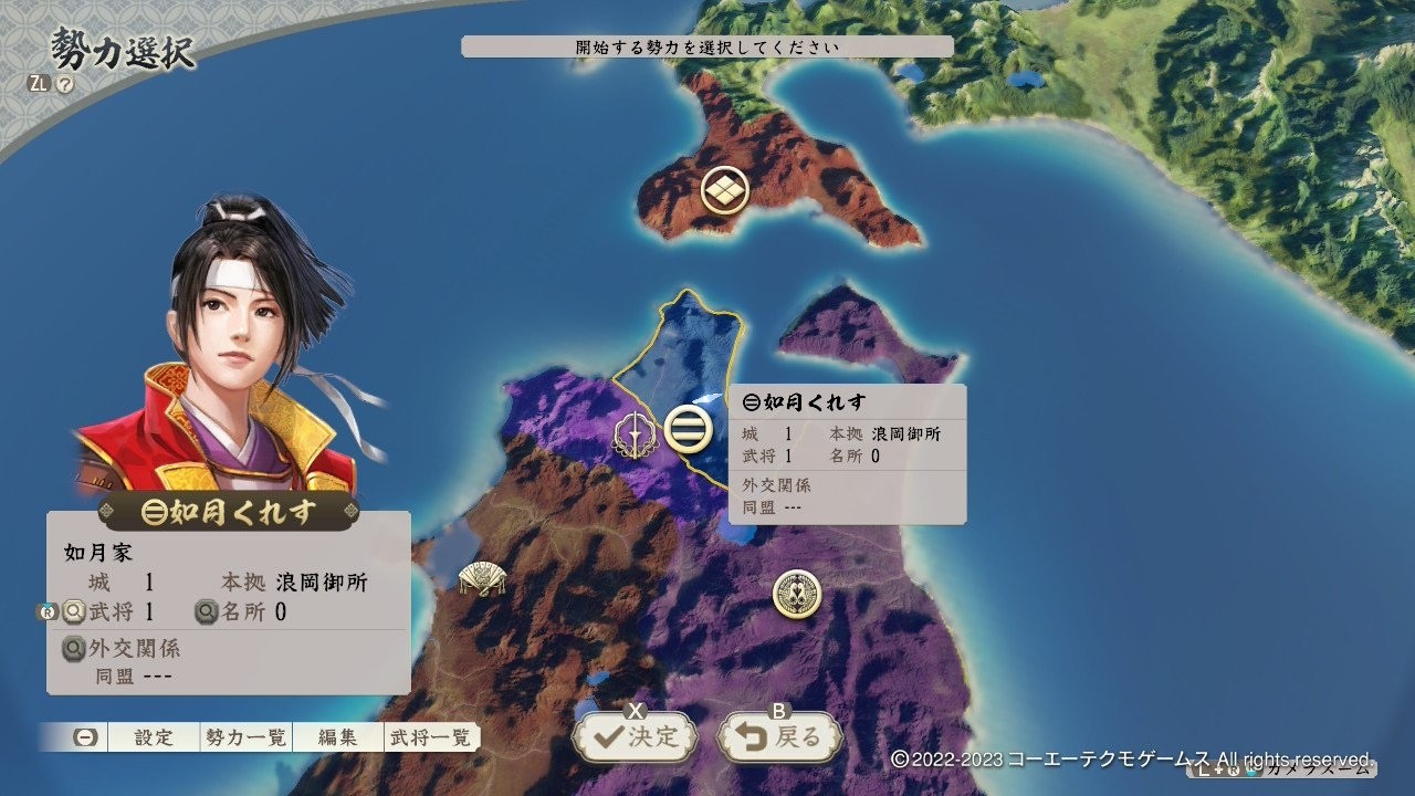 信長の野望・新生：もしも青森県の戦国時代に挙兵していたら生き残れるのか　【如月クレス】ｐｋパワーアップキット