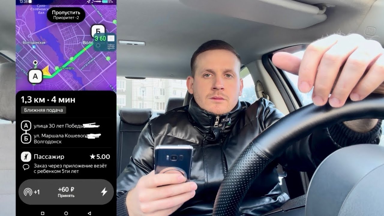 Все! Яндекс такси убирает самолет,как пропускать заказы без потери баллов приоритета попутчик,везёт 