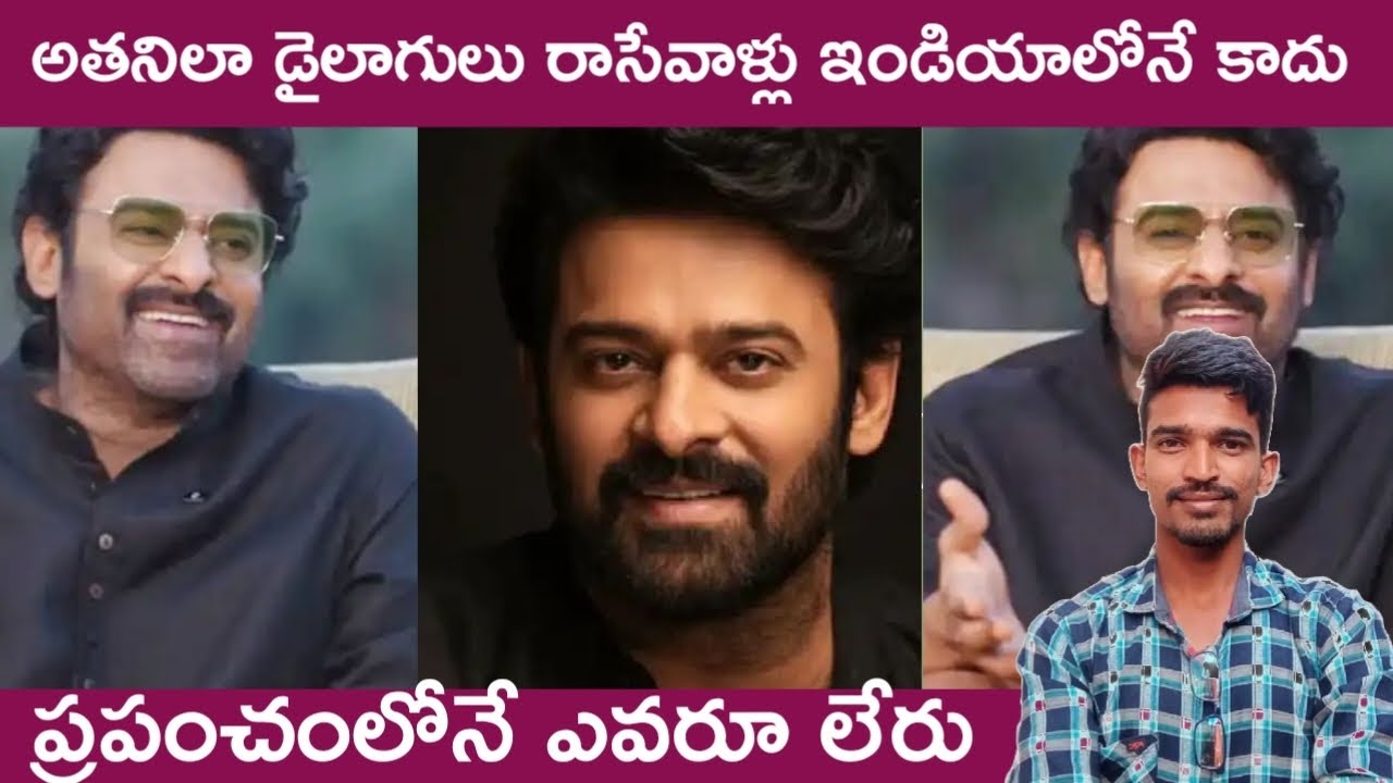 No one can write dialogues like him, not only in india in world prabhas big statement 