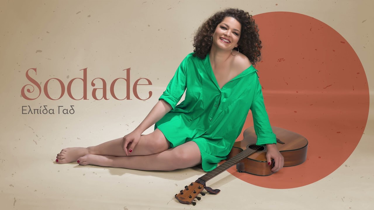 Sodade | Elpida Gad