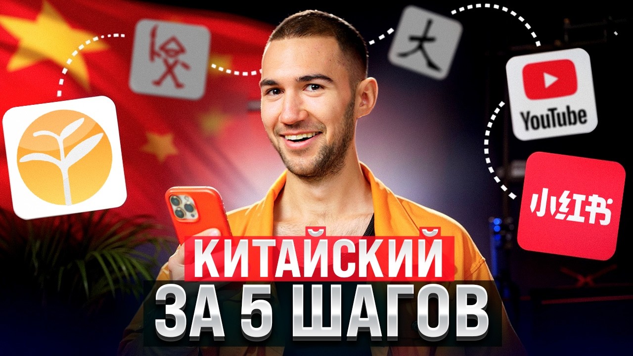 Китайский язык с нуля: эти 16 ресурсов всё решат!