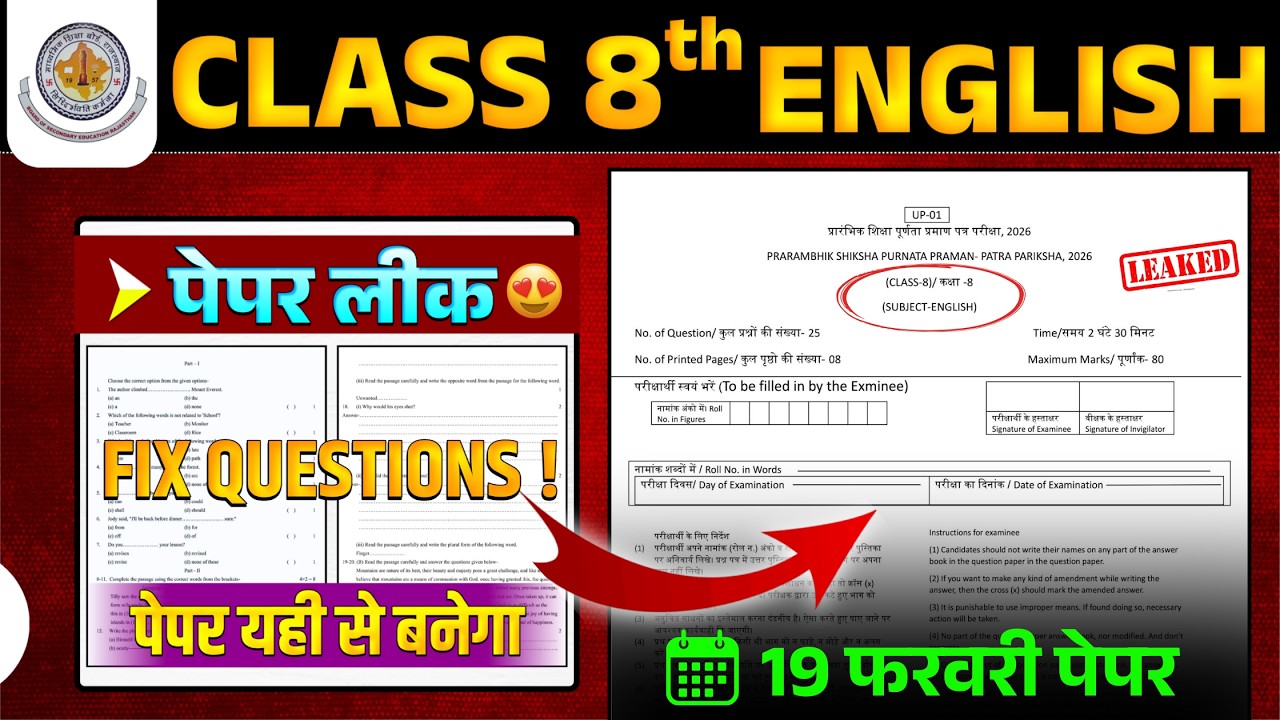 RBSE Class 8 English Paper 19 February 2026 | Paper Leaked | Important Questions