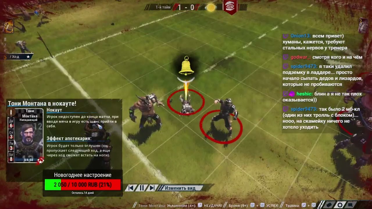 D6: Nuffle's Unloved Children [Metanol] VS True Italians [Sobac]