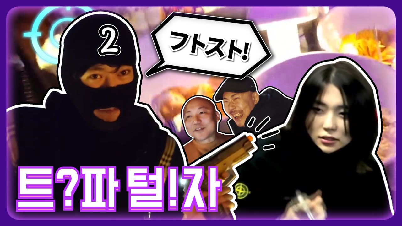 트?파 털!자