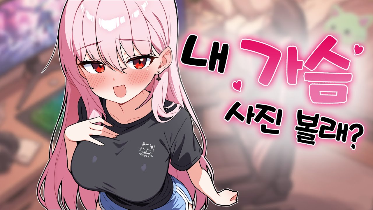 제 뿝스를 시청자들이 원해요