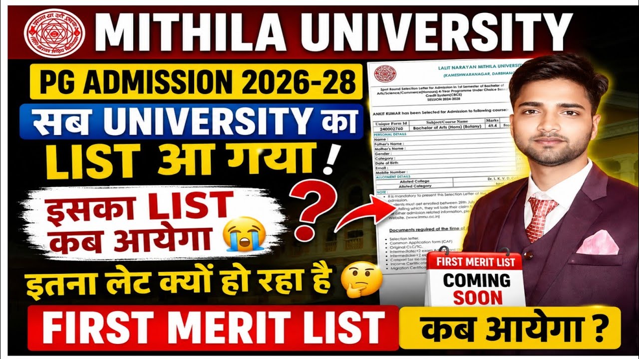 mithila university pg admission merit list kab aayega|mithila university pg merit list|lnmu pg list