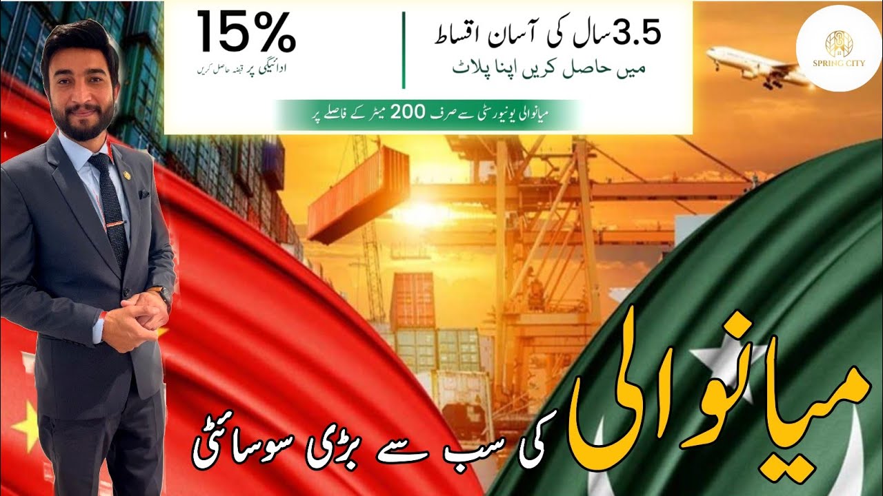 Spring City Mianwali Plots|| Complete Information || Booking details