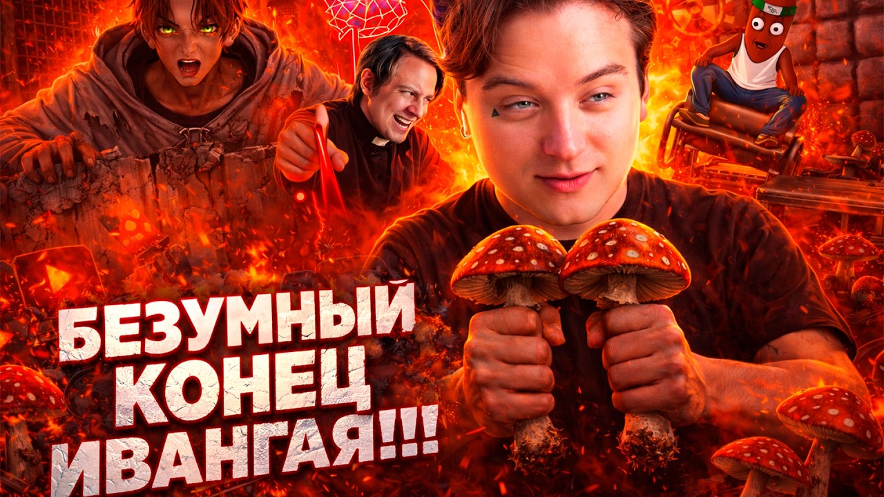 BVS и Майзенберг СМОТРЯТ : Безумие ИВАН ГАЯ СВОДИТ С УМА ФАНАТОВ