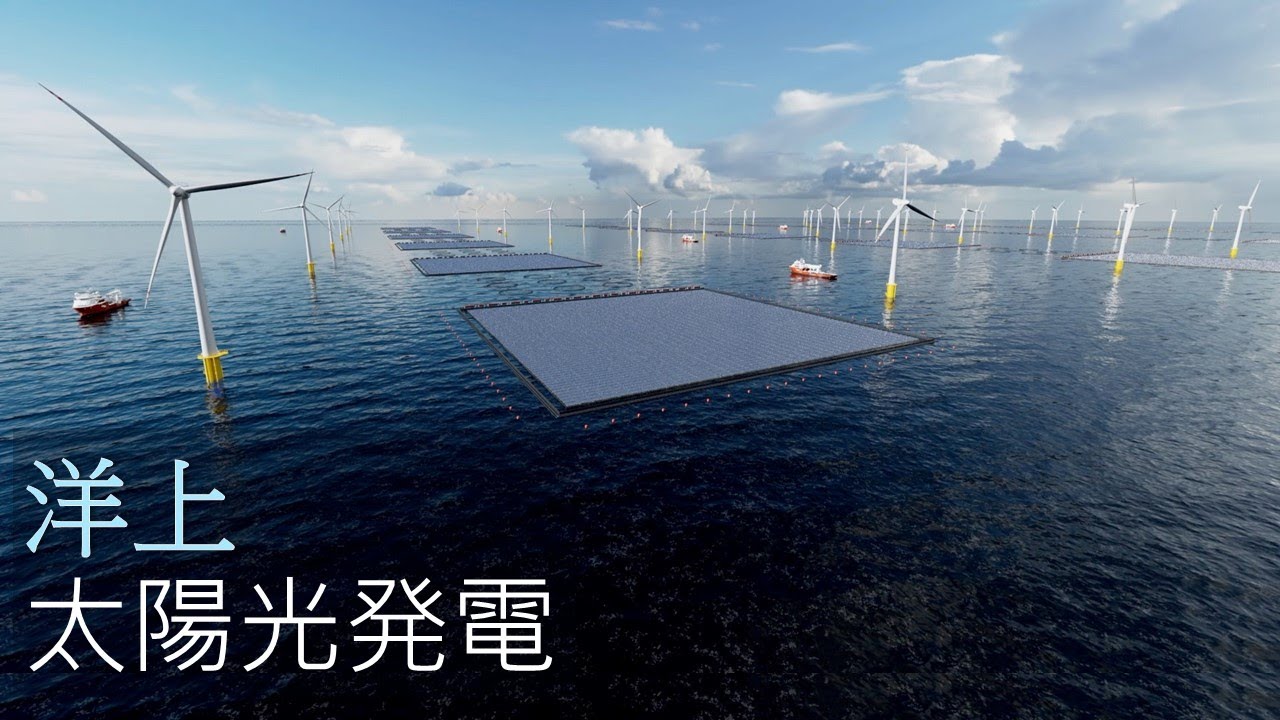 洋上太陽光発電 Offshore Floating Solar System  | 旭東環保科技