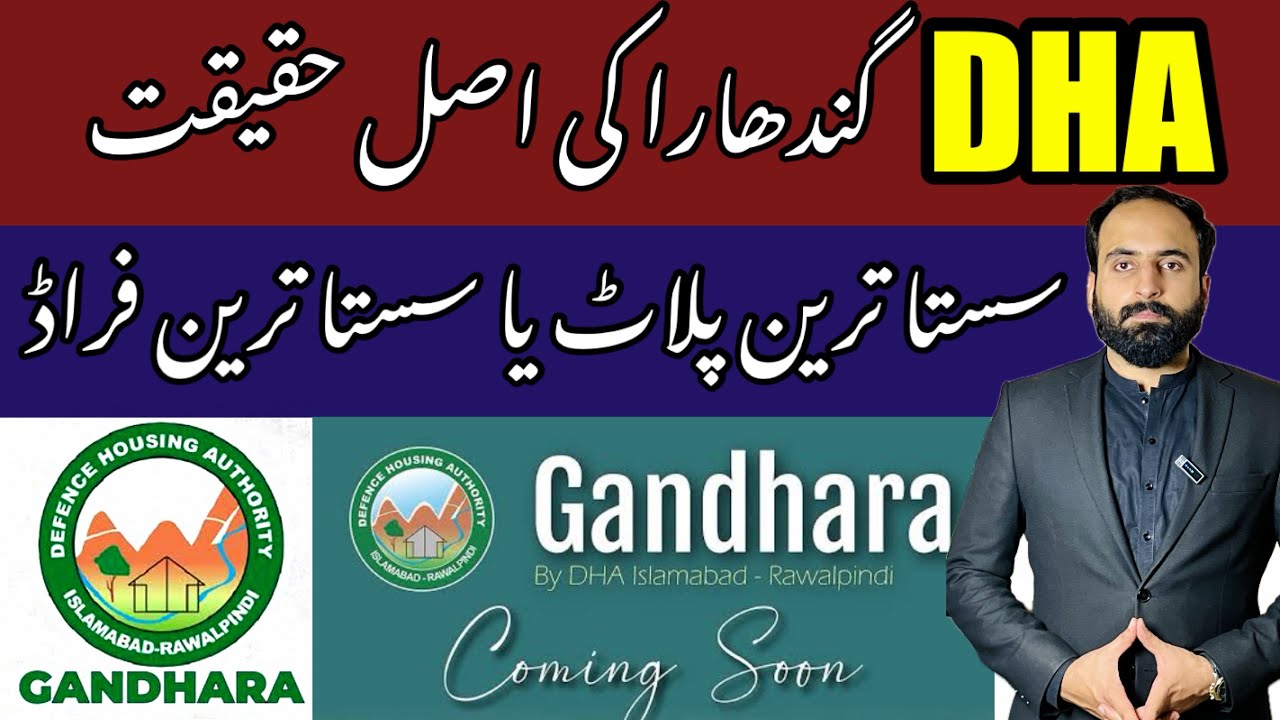 DHA Gandhara Islamabad-Rawalpindi | Latest | Complete Details | Analysis | Property in Pakistan