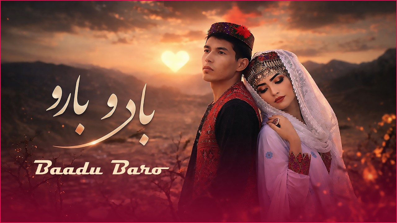 New Hazaragi Official Song Music | Bad o Baro | Khatima Eftekhari | آهنگ جدید هزارگی - باد و بارو