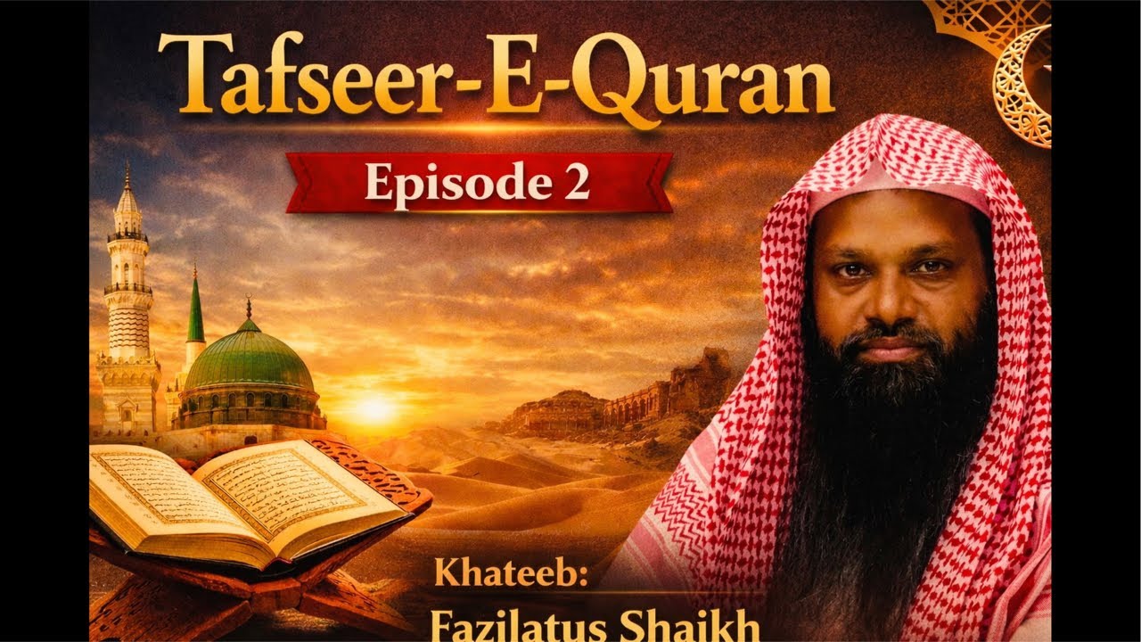 Tafseer-E-Quran | Shaik Faizullah Madani | Masjid-E-Imam Abu Haneefa