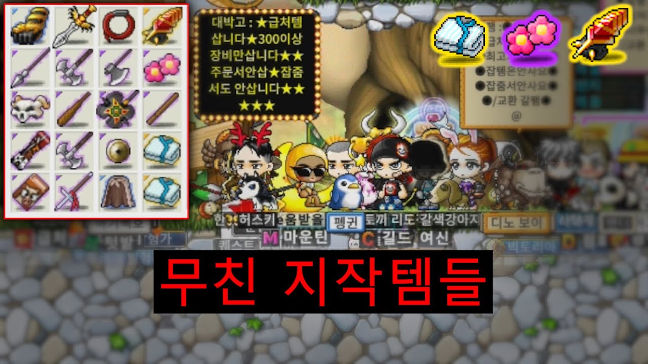 급처템 삽니다에 지작템 팔아봤습니다 ㅋㅋㅋㅋㅋㅋ