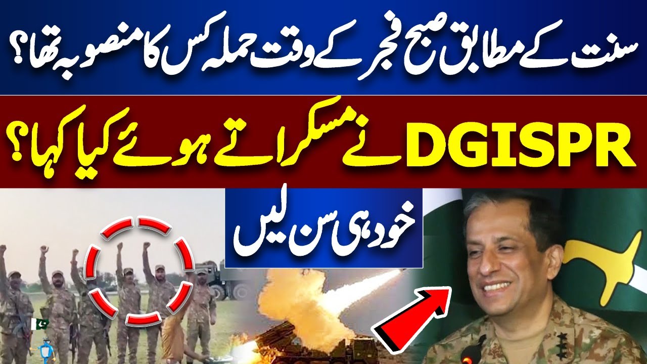 According to Sunnah, Whose Plan Was the Attack At Fajr? | What Did DGISPR Say While Smiling? WATCH!