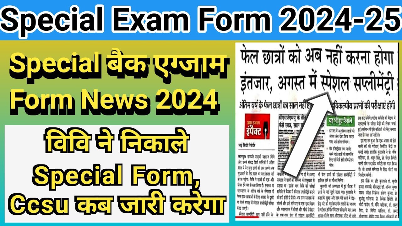 Ccsu special exam 2024|ccsu special back form | Csjm special back paper|Rmps university special exam