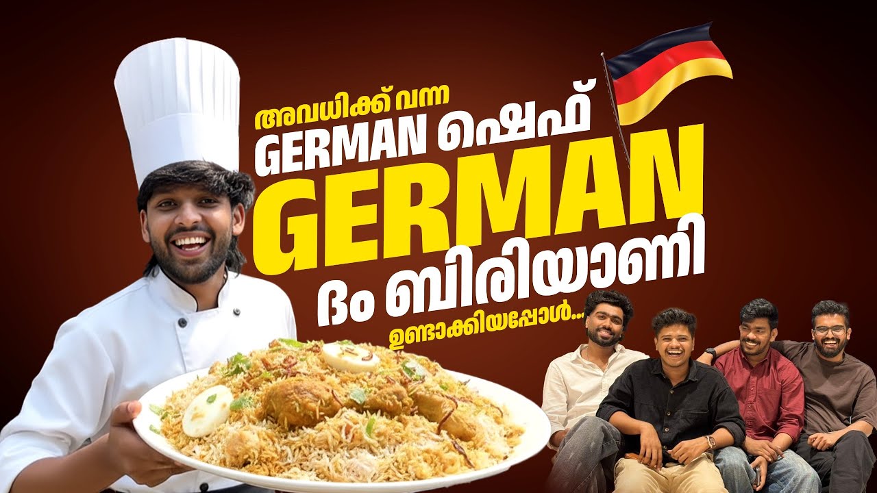 🇩🇪 GERMAN ദം ബിരിയാണി 